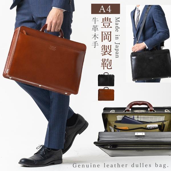 日本製 SADDLE⭐︎ダレスバッグ 本革ビジネスバッグ レザーバッグ 2WAY ダレスバッグ ビジネスバッグ 2way ショルダーバッグ SADDLE