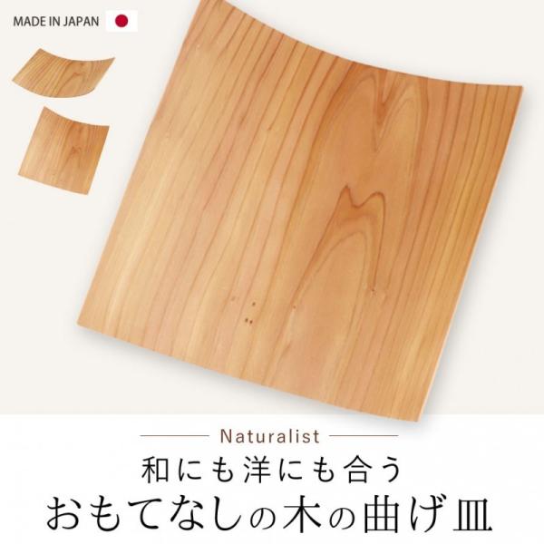 皿 お皿 プレート 食器 木 木製 木製食器 木目 杉 ウッド おしゃれ 日本製 インスタ映え Sns映え ナチュラル 北欧 和モダン ティータイム お菓子 カフェ スイー Buyee Buyee Japanese Proxy Service Buy From Japan Bot Online