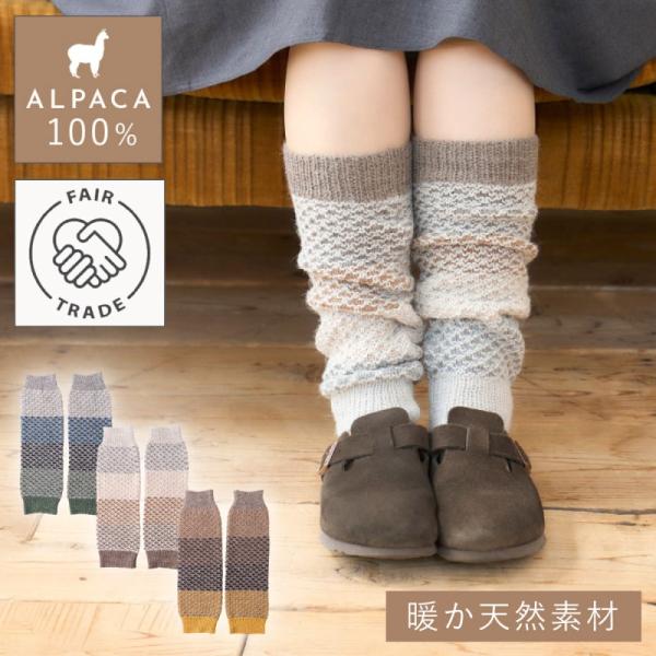 アルパカウールのプードルレッグウォーマー 他3点おまとめ レッグウォーマー アルパカ 100% 足首 ウォーマー くしゅくしゅ 女性