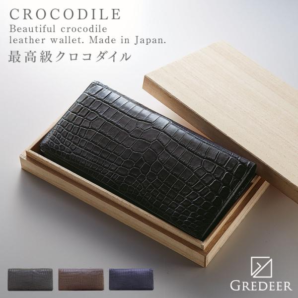 新品・未使用　GAUDIE　クロコダイル長財布【無双】/ネイビー 無双長財布（切り目） [HI1300] クロコダイルレザーショップ ガウディ
