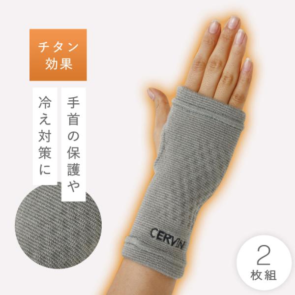 手首サポーター 保温の人気商品 通販 価格比較 価格 Com