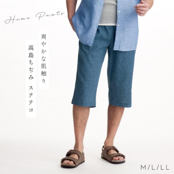 ステテコ メンズ おしゃれ パンツ 高島ちぢみ 男性用 ポケット付 ゆったりステテコ 無地 水玉 ドッド ネイビー ブルー 涼しい 綿 コットン 100 通気性 吸水性 Buyee 日本代购平台 产品购物网站大全 Buyee一站式代购 Bot Online