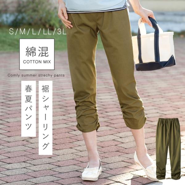 レギンスパンツ レディース 春 夏 七分丈 パンツ レギパン ウエスト