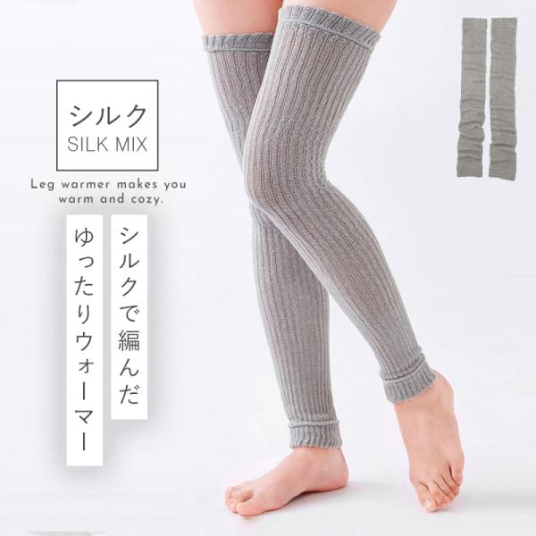 保温 膝ウォーマー ロングタイプ カシミヤ レッグウォーマー 膝　サポーター レッグウォーマー 足 サポーター ロング 膝サポーター シルク混 日本製