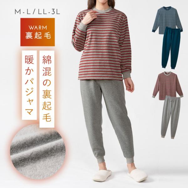 ニットパジャマセット レディース 秋冬新作 もちもち裏起毛 暖かいホームウェア e-zakkaya_134241171