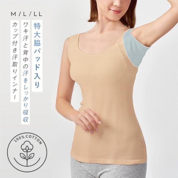 汗取り インナー カップ付き タンクトップ 綿100 脇汗 インナー レディース 綿100 わき汗取りパッド付き 汗ジミ対策 汗染み防止 大きいサイズ 汗対策 汗取り Buyee Buyee Japanese Proxy Service Buy From Japan Bot Online