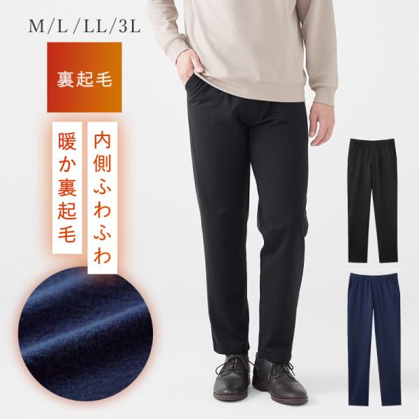 裏起毛 パンツ メンズ 冬 ズボン ウエストゴム あったか ゆったり 裏