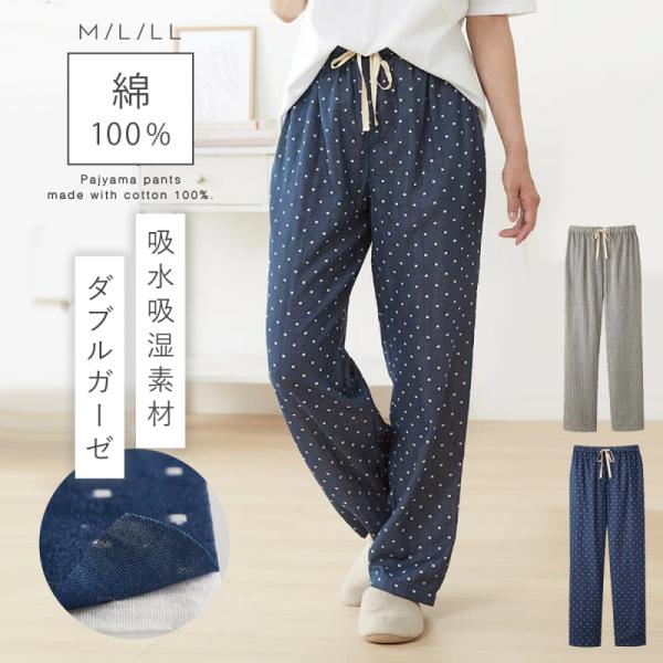 ルームパンツ レディース ダブルガーゼ 綿100％ 二重ガーゼ 夏 ルーム