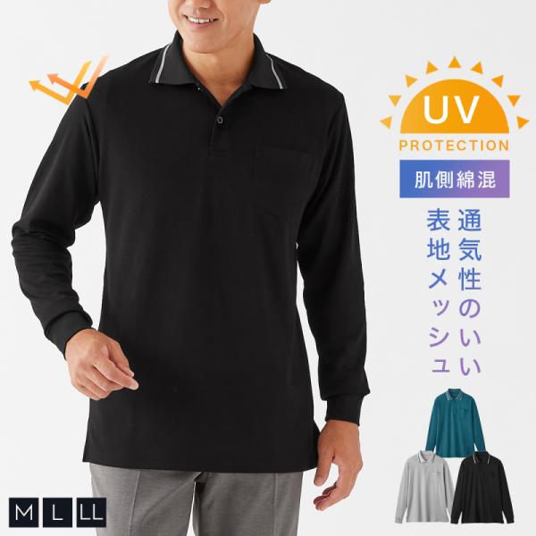 ポロシャツ メンズ 長袖 メッシュ uvカット 胸ポケット 薄手 綿 男性