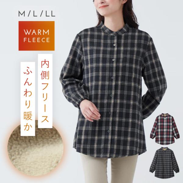 チェックシャツ レディース 冬 フリース シャツ チェック スタンド