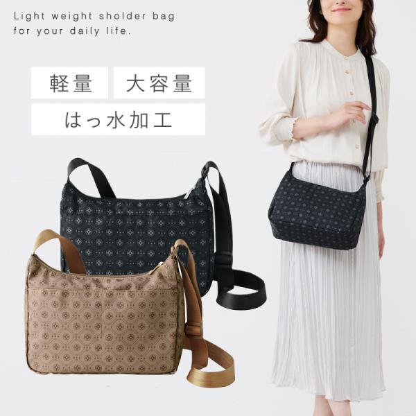 シャキッと軽量ショルダーバッグ再生生地使用 REP55200-BE ベージュ(代引不可)【送料無料】 ショルダー バッグ レディース 軽量 ショルダーバッグ 斜めがけ 大人