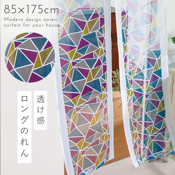 カーテン ブラインド のれん ロング 北欧の人気商品 通販 価格比較 価格 Com