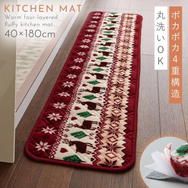 ■サイズ:幅40×長さ180cm■材質:表側・裏側・中綿/ポリエステル100％、中材/ポリエチレン樹脂■原産国:中国■キーワード：キッチンマット 180cm 180×40cm 北欧 キッチン インテリア 厚手 洗える ウォッシャブル 洗濯機...