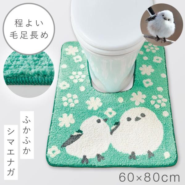 トイレマット 60×80cm 耳長 シマエナガ ミント かわいい 洗える すべら