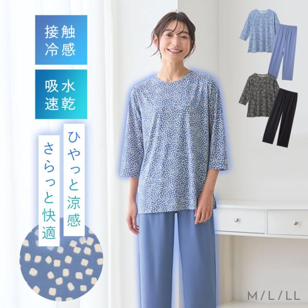 パジャマ 夏用 ルームウェア レディース 夏 冷感 涼しい 薄手 七分袖
