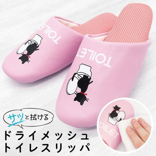 トイレ スリッパ ピンクの人気商品 通販 価格比較 価格 Com