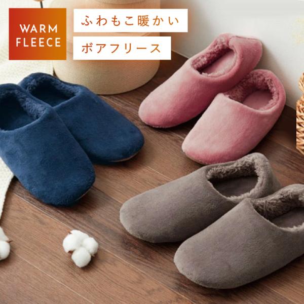ルームシューズ 暖かい ボア もこもこ 冬 レディース メンズ 男性 室内 滑り止め 洗える 洗えるあったかフリーススリッパ     爆買
