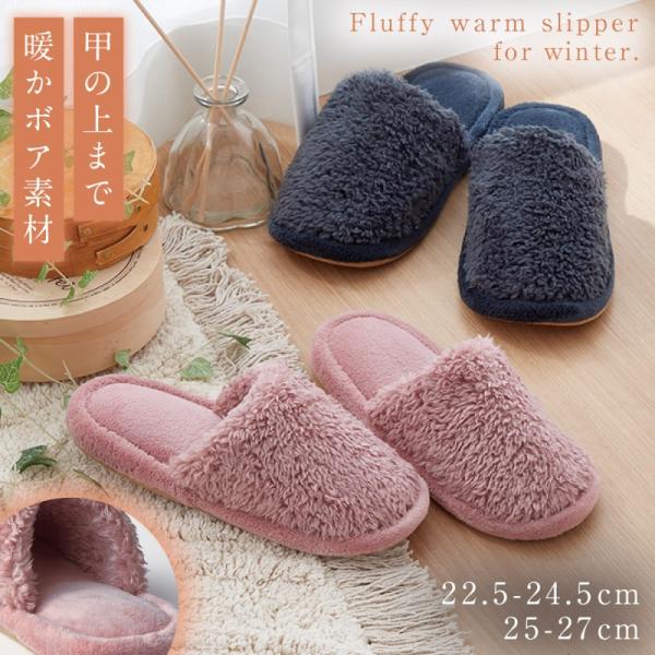 スリッパ レディース メンズ 冬 ふわふわ 暖かい 秋冬 洗える 静音