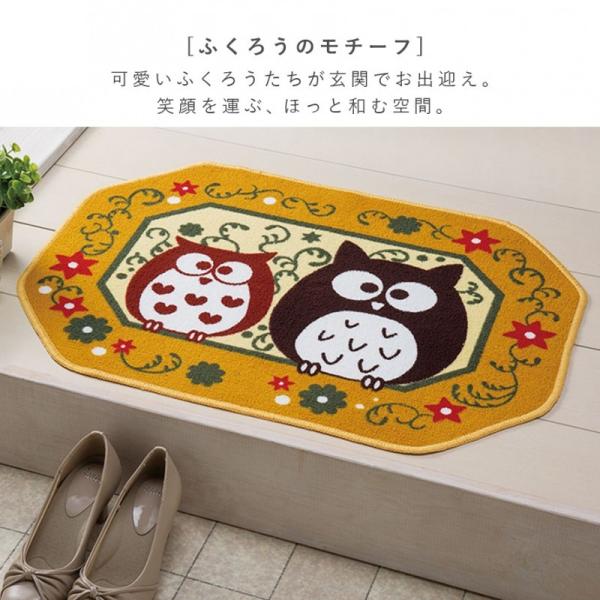玄関マット 風水 八角 八角形 ふくろう かわいい 洗える 滑り止め おしゃれ フクロウ イエロー 黄色 屋内 室内 屋内用 室内用 玄関 マット ラグ 玄関ラグ 50 70 Buyee Buyee Japanese Proxy Service Buy From Japan Bot Online