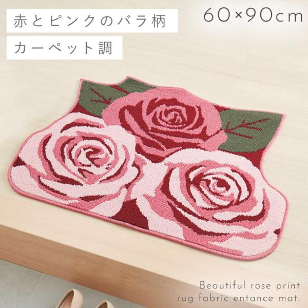 ローズ 薔薇をかたどった多用途 インテリアラグ e-zakkaya_141514265
