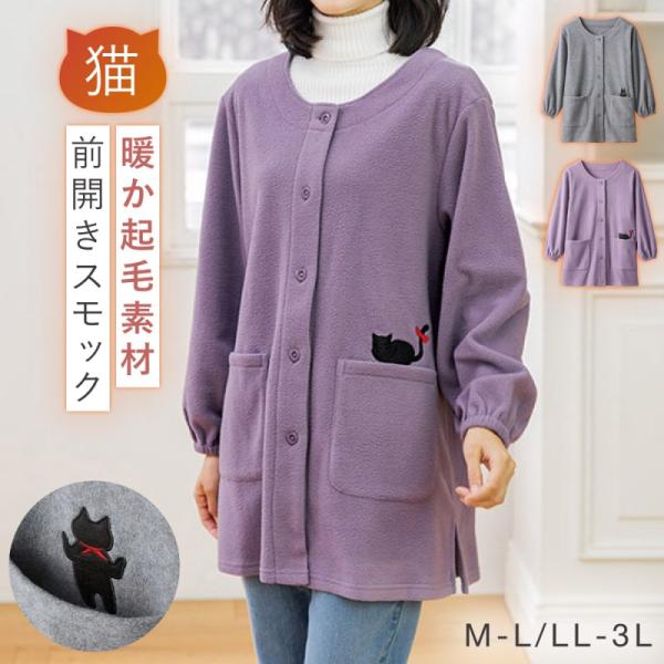 ■サイズ:身長/154-162、MーL/バスト79-94、身丈75、身幅54、肩幅44、袖丈51cm、LL-3L/バスト93-108、身丈75、身幅60、肩幅46、袖丈52cm、着用モデル/身長162cm■材質:ポリエステル100％■原産国...