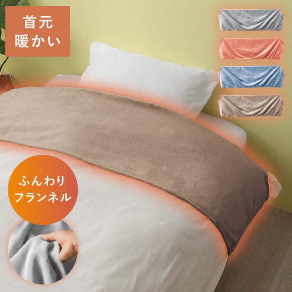 ■サイズ:150×50cm■材質:ポリエステル100%■原産国:中国■備考:漂白剤のご使用、タンブラー乾燥はお避けください。お使いの掛け布団によっては、装着できない場合があります。■キーワード：布団襟カバー 衿カバー 掛布団 シングル 布団...