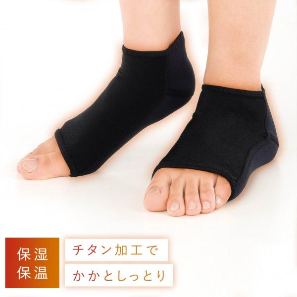 かかとケア ケアサポーター チタン インナーソックス 重ねばき かかと
