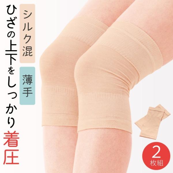 夏用 サポーターの人気商品 通販 価格比較 価格 Com