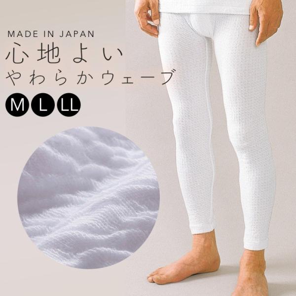 あったかインナー メンズ レギンス ボトムス インナー 肌着 スパッツ タイツ 暖か ホワイト 白 薄手 下着 冬 秋冬 防寒 冷え対策 寒さ対策 冷え性 冷え症 対策 :143348604:ココチのくらし雑貨店 - 通販 - Yahoo!ショッピング あったかインナー メンズ レギンス ボトムス インナー 肌着 スパッツ タイツ 暖か ホワイト 白 薄手 下着 冬 秋冬 防寒 冷え対策 寒さ対策 冷え性 冷え症 対策 :143348604:ココチのくらし雑貨店 - 通販 - Yahoo!ショッピング