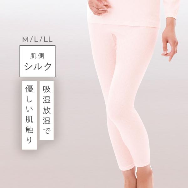 シルク 肌着 インナー レディース 肌面 シルク100％ 日本製 パンツ