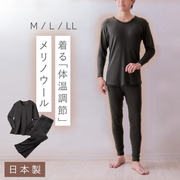 メリノウール インナー 登山 メンズ ウール100％ 日本製 チクチクしにくい 暖かい 8分袖 長袖 肌着 下着 インナーシャツ あったか メリノウール100％インナー 60代 70代 80代 あったか 防寒 寒さ対策 冷え対策 冷え性 重ね着 ギフト 誕生日 e-zakkaya_143s57712