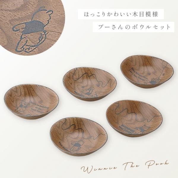 結婚祝い ディズニー 食器セット ギフト ブライダル プーさん お皿 ファイブボウルセット ギフト プレゼント 贈り物 Buyee Buyee 日本の通販商品 オークションの代理入札 代理購入