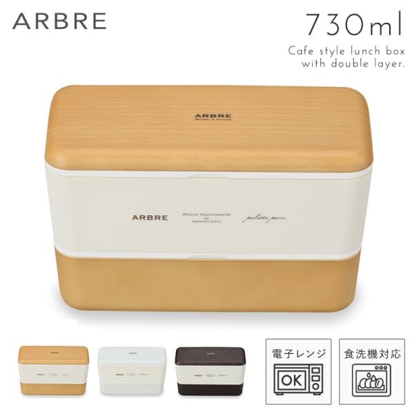 弁当箱 2段 二段 お弁当箱 食洗機対応 レンジ対応 おしゃれ レディース