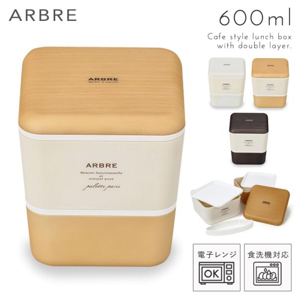 お弁当箱 二段 小さめ みんな探してる人気モノ お弁当箱 二段 小さめ キッチン用品 食器 調理器具