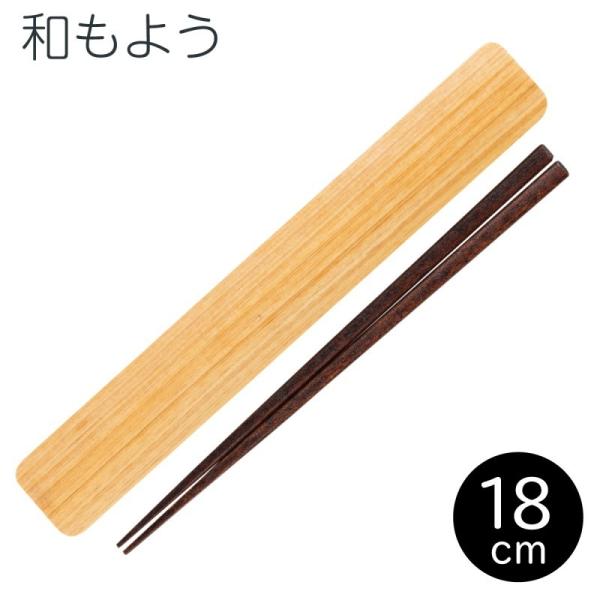 弁当 箸 入れ - お箸の人気商品・通販・価格比較 - 価格.com
