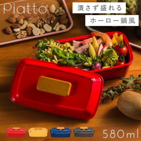 ホーロー 鍋 日本製 弁当箱 ランチボックスの人気商品 通販 価格比較 価格 Com