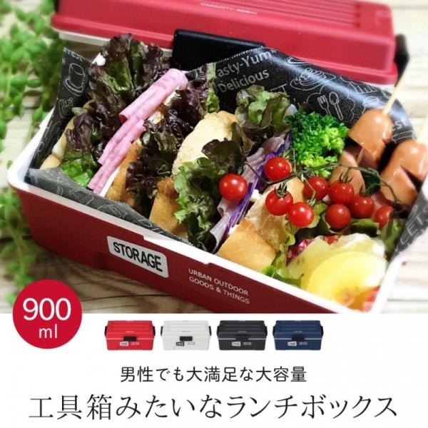 弁当箱 男性 大容量 ランチボックス 男子 一段 1段 メンズ おしゃれ かっこいい Storage コンテナランチ 900ml 全4色 スクエア ドーム型 4点ロック 4点留め 大き Buyee 日本代购平台 产品购物网站大全 Buyee一站式代购 Bot Online