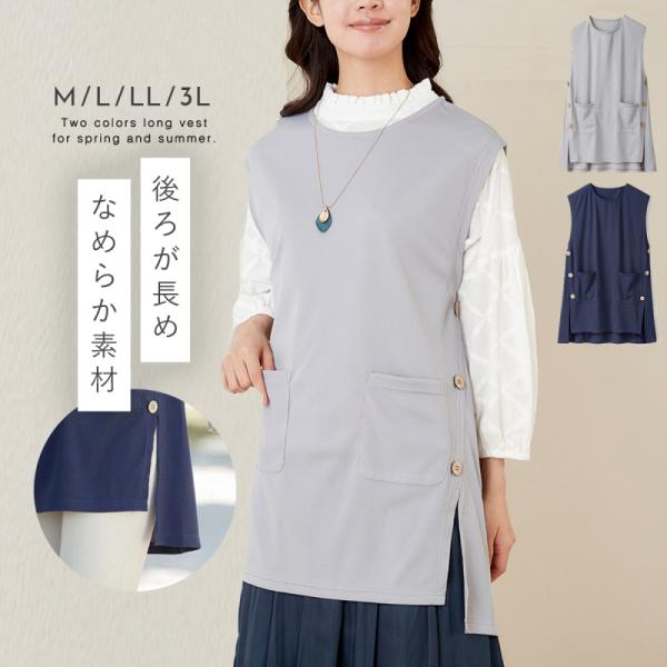 conchiglie check vest tunicコンキリエベストチュニック チュニック ベスト レディース 春夏 体型カバー トップス 重ね着 ラク