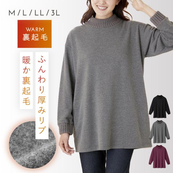 チュニック 長袖 大人可愛い プルオーバー 裏起毛 レディース トップス