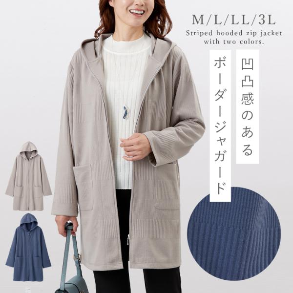 ジップアップパーカー レディース トップス パーカー ボーダー