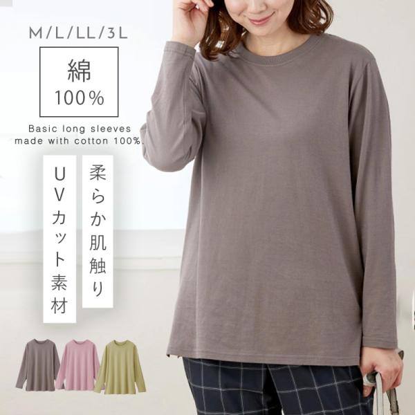 ■即発送■ 新品 UTAA ユタ レディース シャツ トップス 長袖 Sサイズ tシャツ 長袖 レディース UVカット 綿100% 女性 無地 薄手 クルー