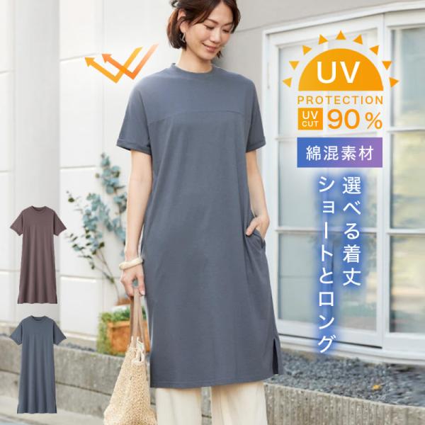 ワンピース ゆったり きれいめ 半袖 レディース uvカット ロング丈