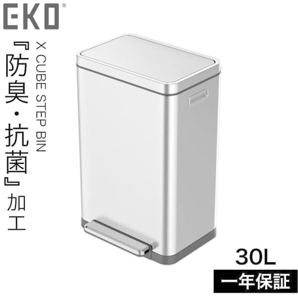 eko ゴミ箱 30l ペダルの人気商品・通販・価格比較 - 価格.com