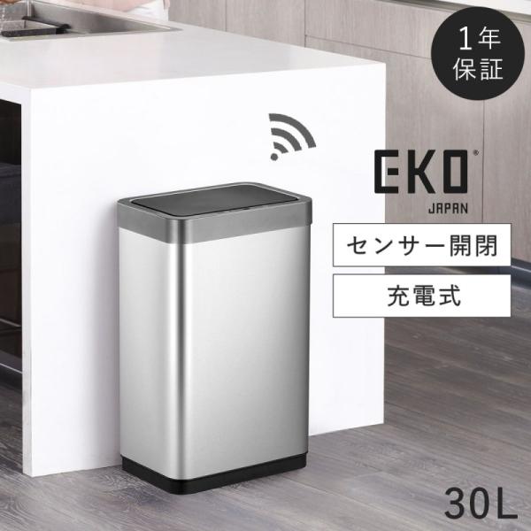 EKO センサー ゴミ箱 30l ふた付き 自動 キッチン 自動開閉 タッチレス