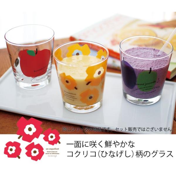 グラス ガラス コップ タンブラー ロックグラス おしゃれ かわいい ポムグラス 北欧 花柄 フラワー カフェ風 赤 レッド 青 ブルー 黄 イエロー Buyee Buyee 日本の通販商品 オークションの代理入札 代理購入