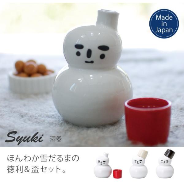 徳利 おちょこ セットお猪口 かわいい 酒器 雪だるま徳利 バケツ盃 ギフト プレゼント 贈り物 クリスマス 記念品 Buyee Buyee 日本の通販商品 オークションの代理入札 代理購入