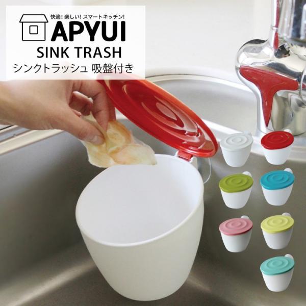 S~ S~ Lb` VN z APYUI SINK TRASH AsC VNgbV zՕt