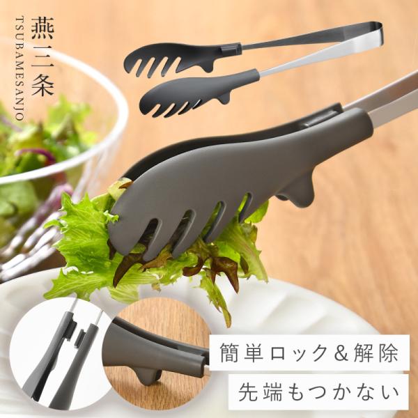  peak ステンレス製食器 トング付き peak ステンレス製食器 トング付き peak ステンレス製食器