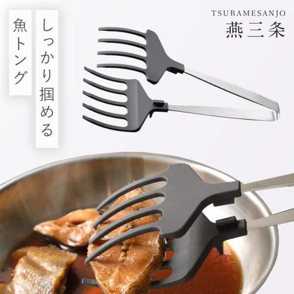 オークス（AUX） トング キッチントング 食洗機対応 キッチンツール