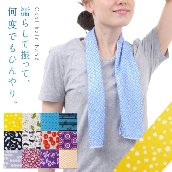 首 冷却グッズ その他の健康グッズの人気商品 通販 価格比較 価格 Com